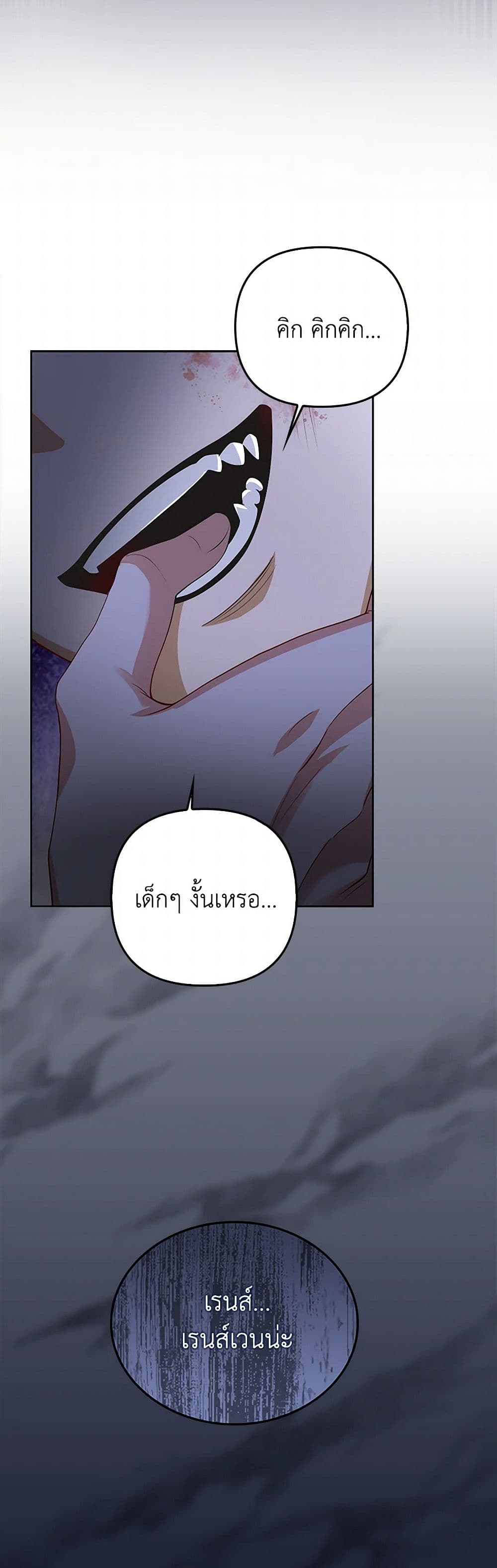 Raising the Children of the Main Characters page 14