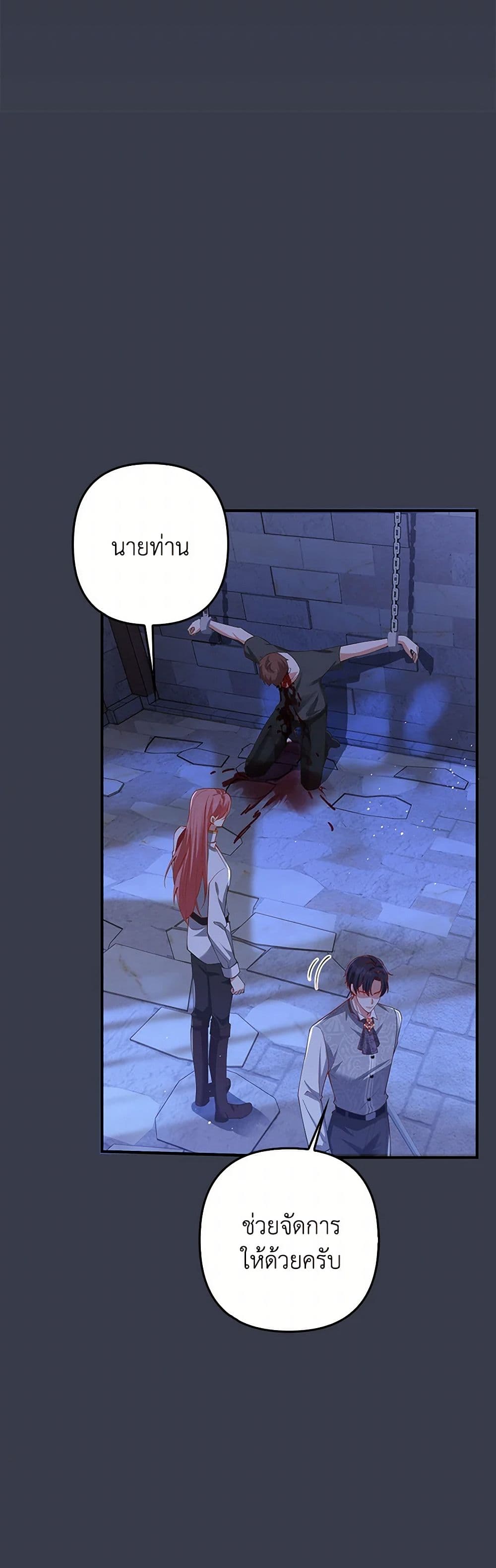 Raising the Children of the Main Characters page 17