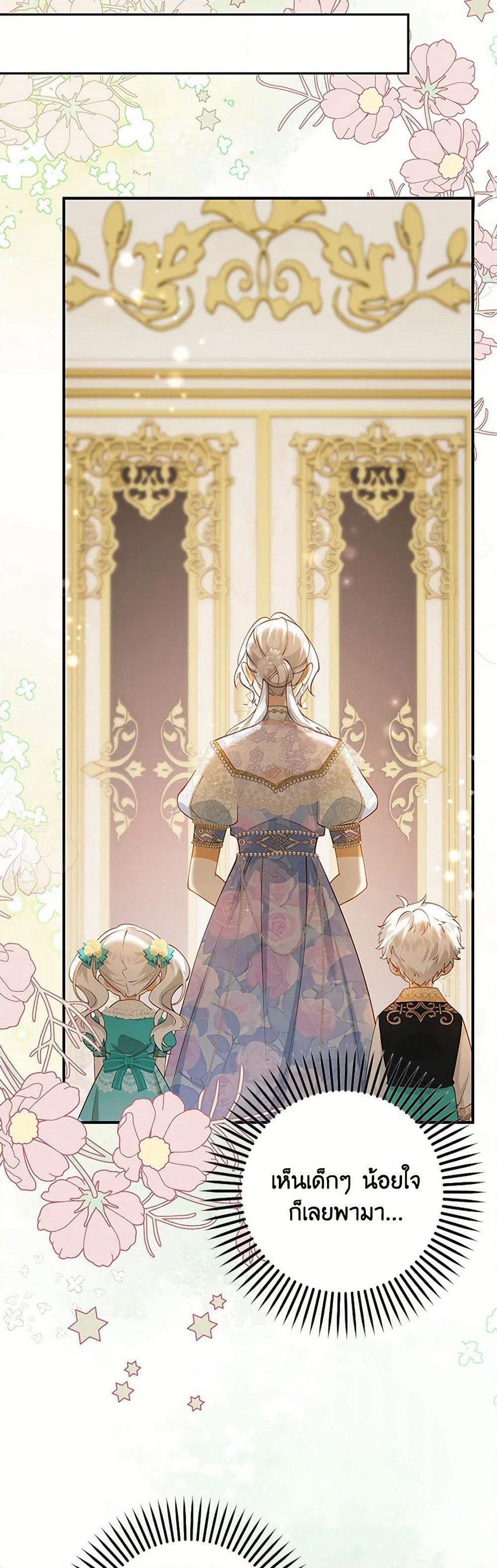 Raising the Children of the Main Characters page 30