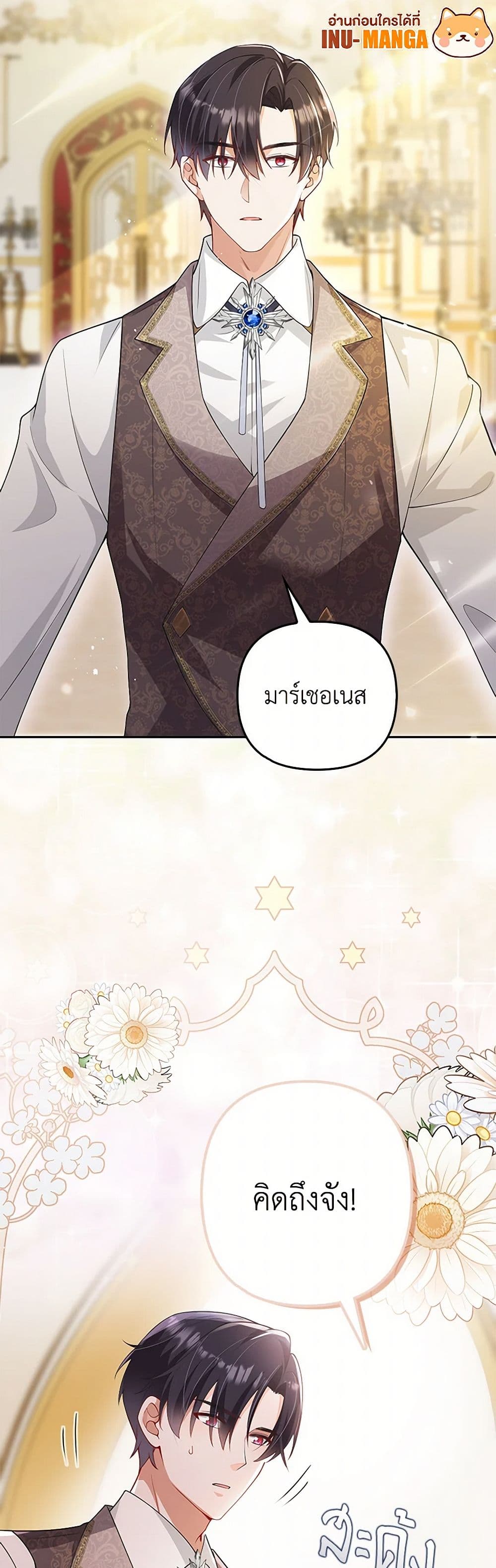 Raising the Children of the Main Characters page 32