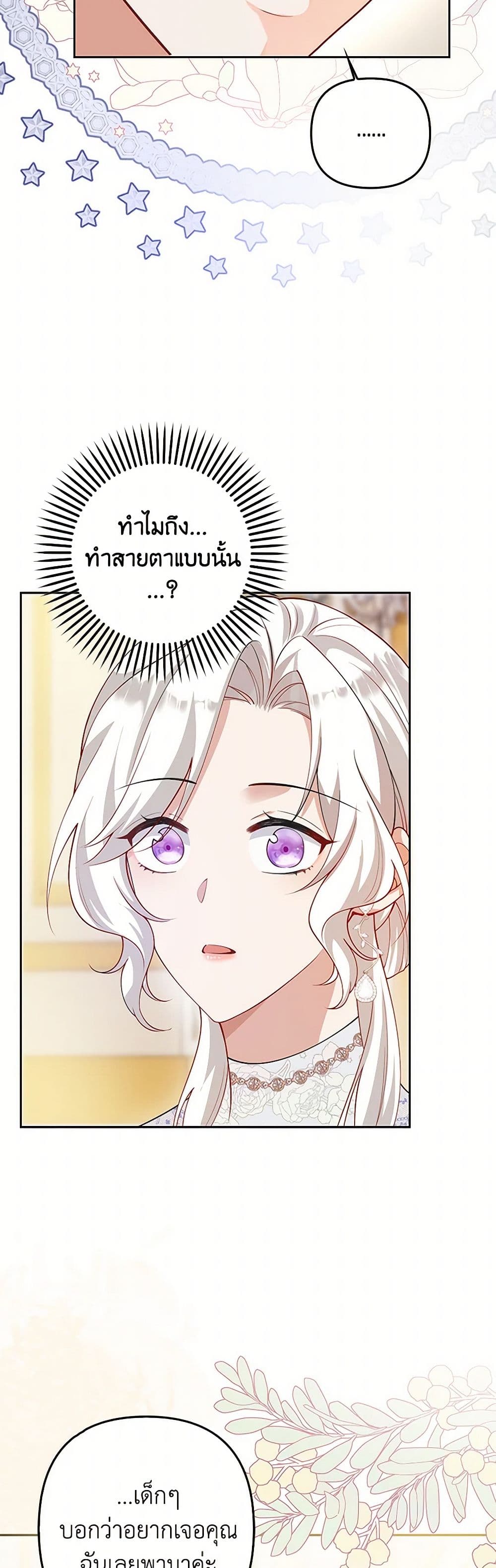 Raising the Children of the Main Characters page 34