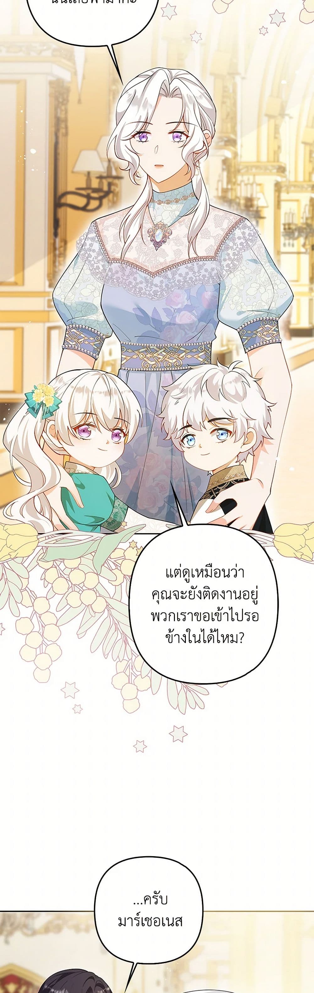 Raising the Children of the Main Characters page 35
