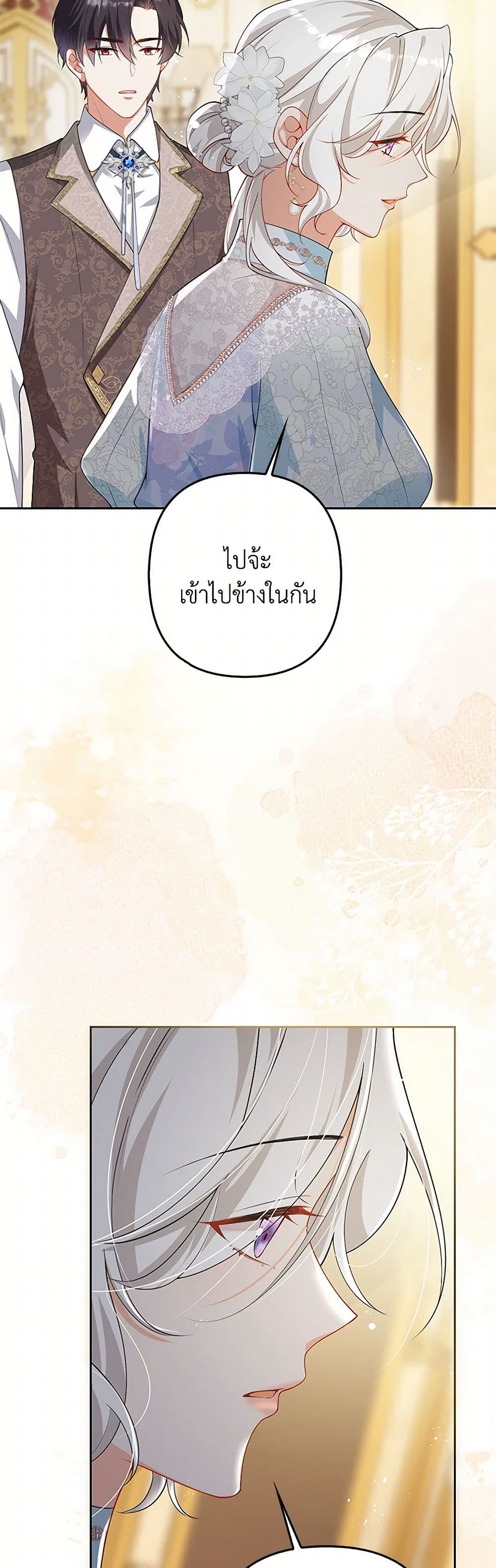 Raising the Children of the Main Characters page 36