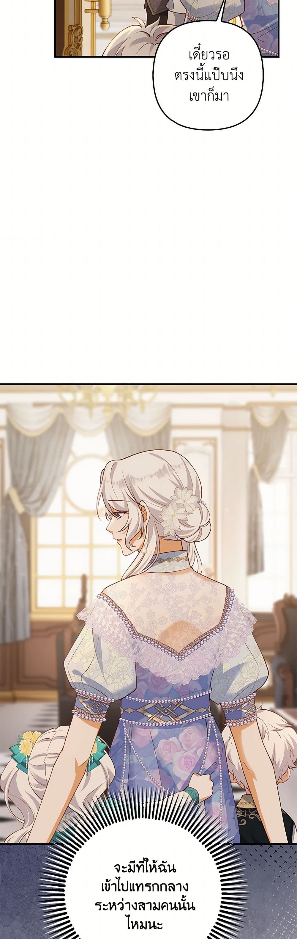 Raising the Children of the Main Characters page 38