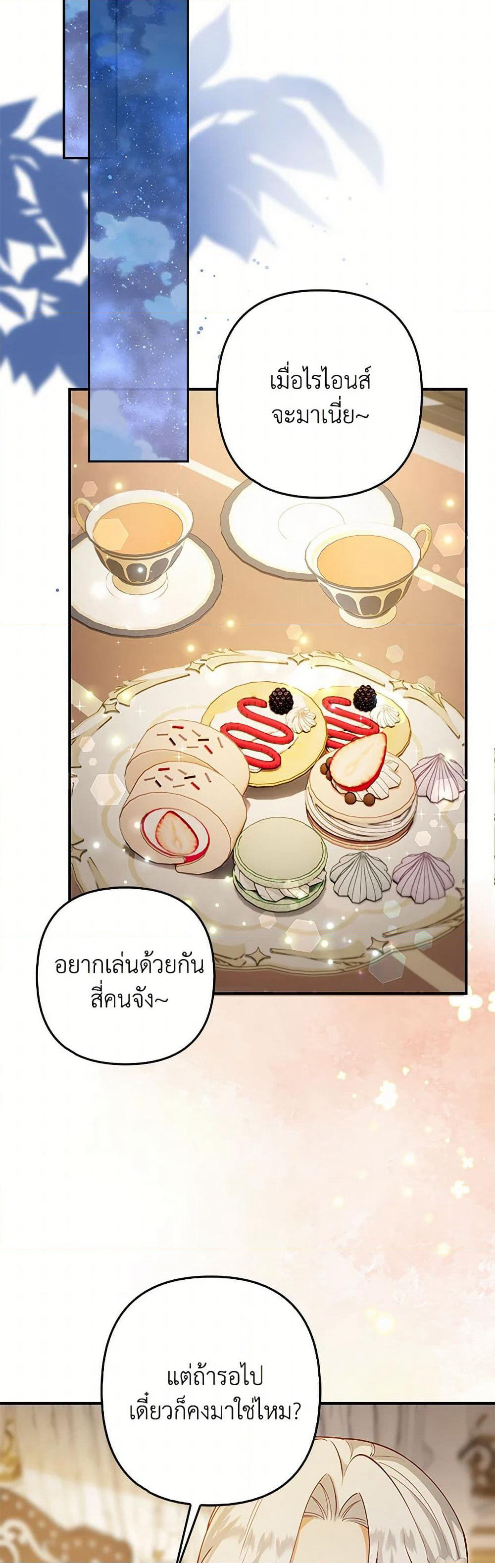 Raising the Children of the Main Characters page 47