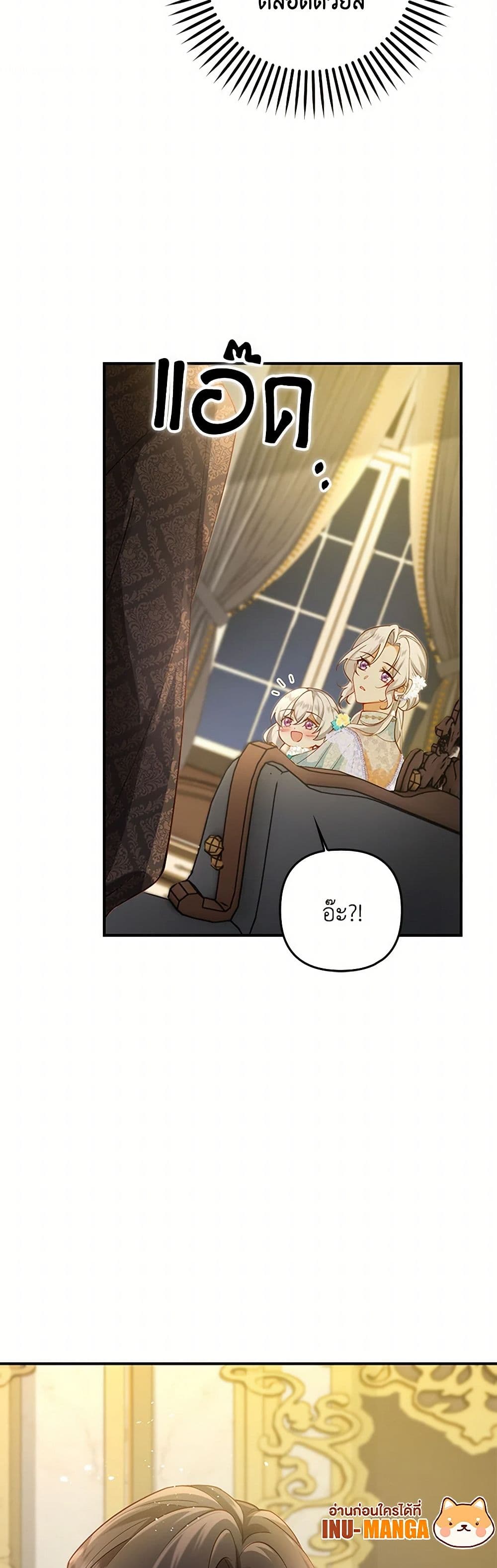Raising the Children of the Main Characters page 50