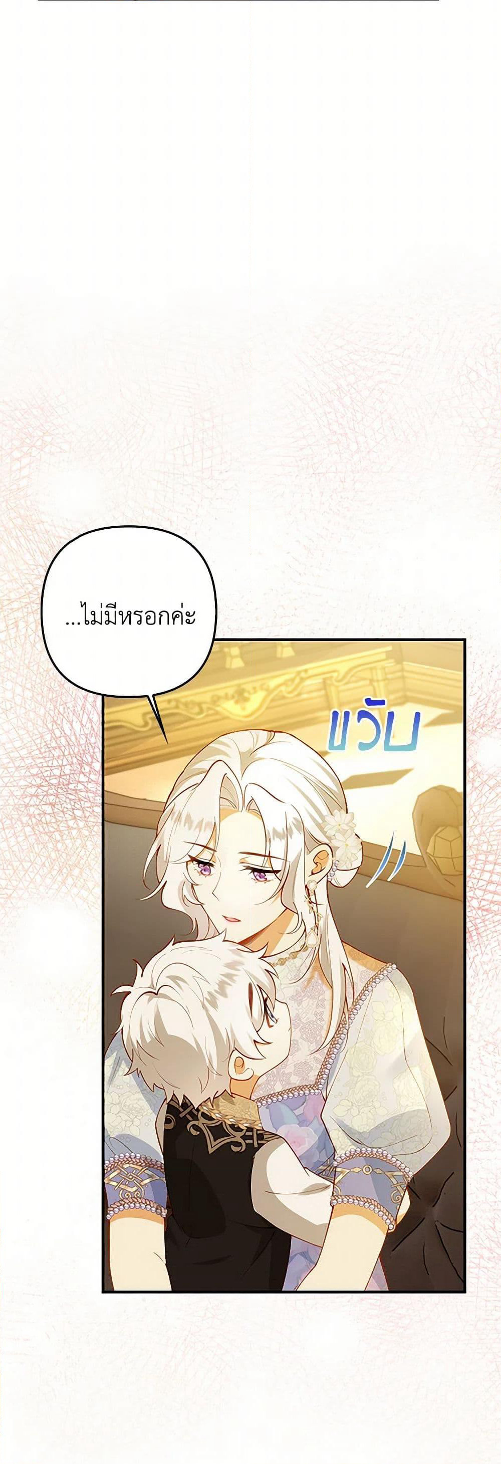 Raising the Children of the Main Characters page 7