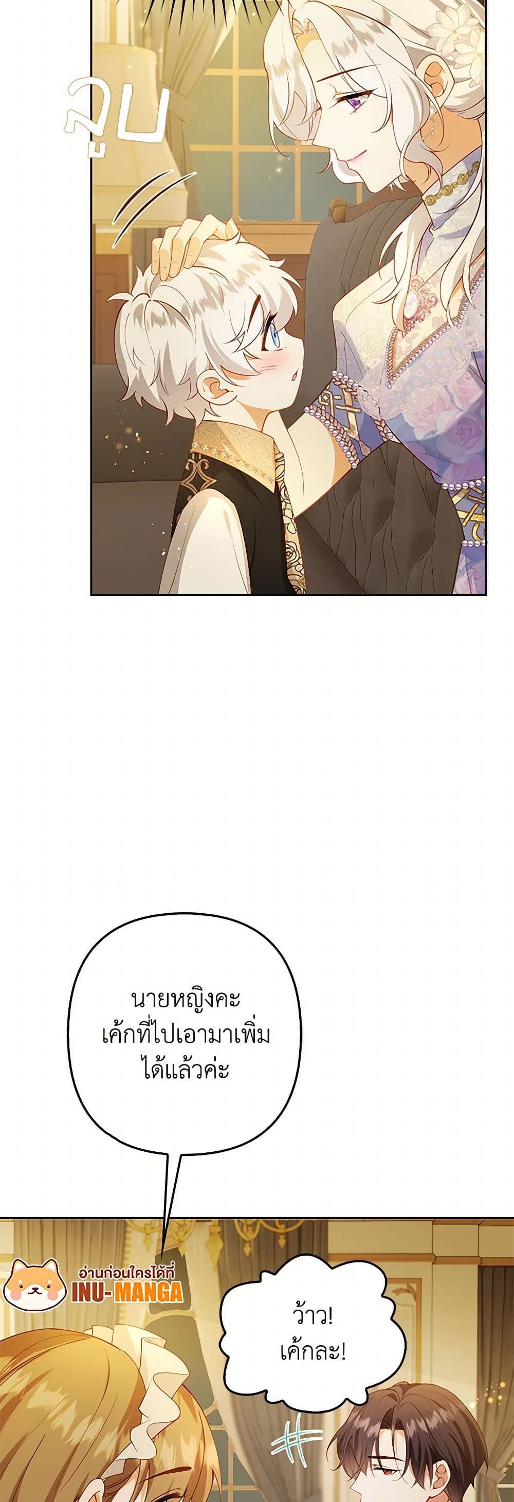 Raising the Children of the Main Characters page 13