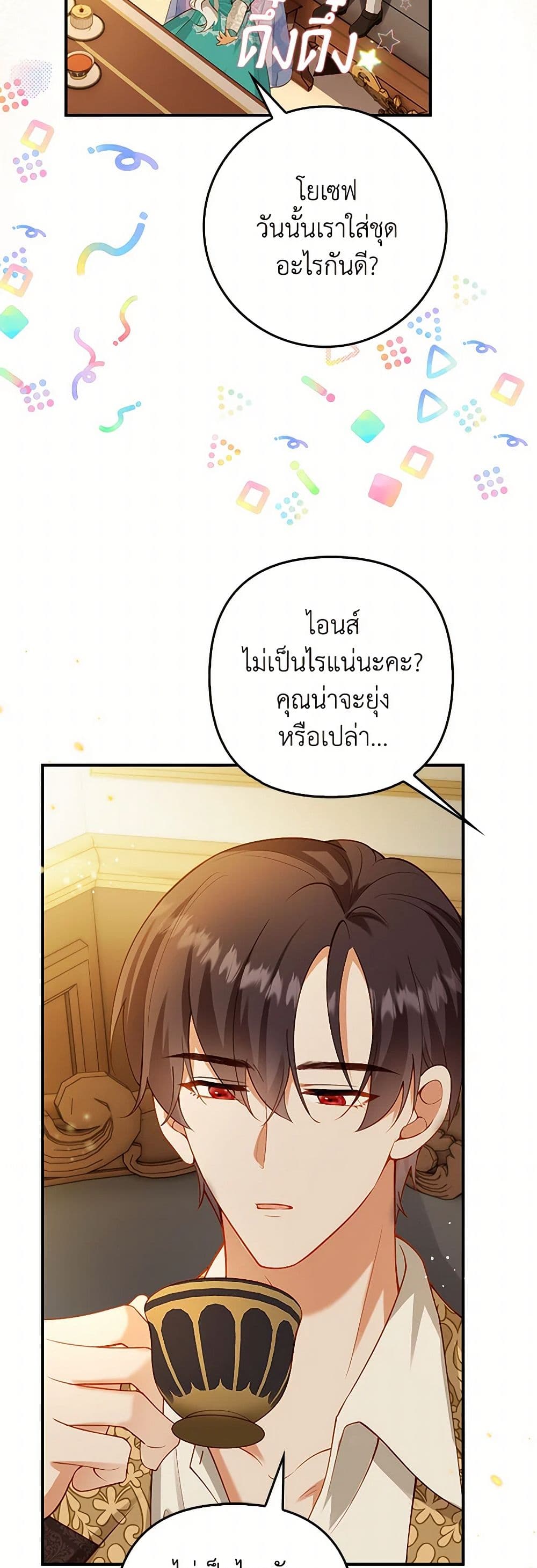 Raising the Children of the Main Characters page 19