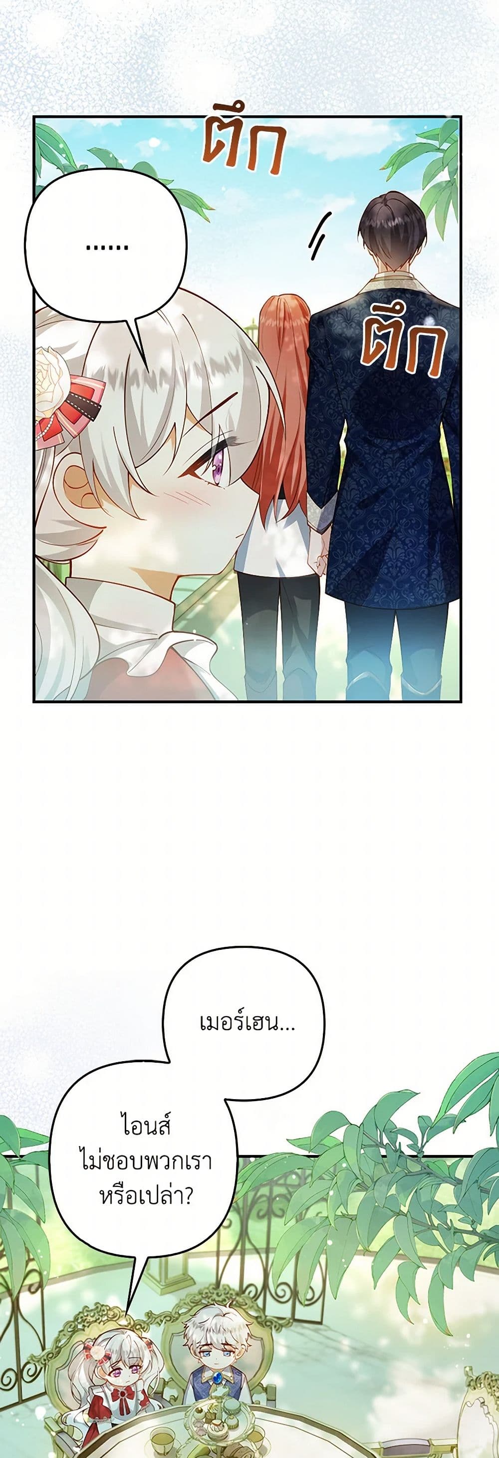 Raising the Children of the Main Characters page 36