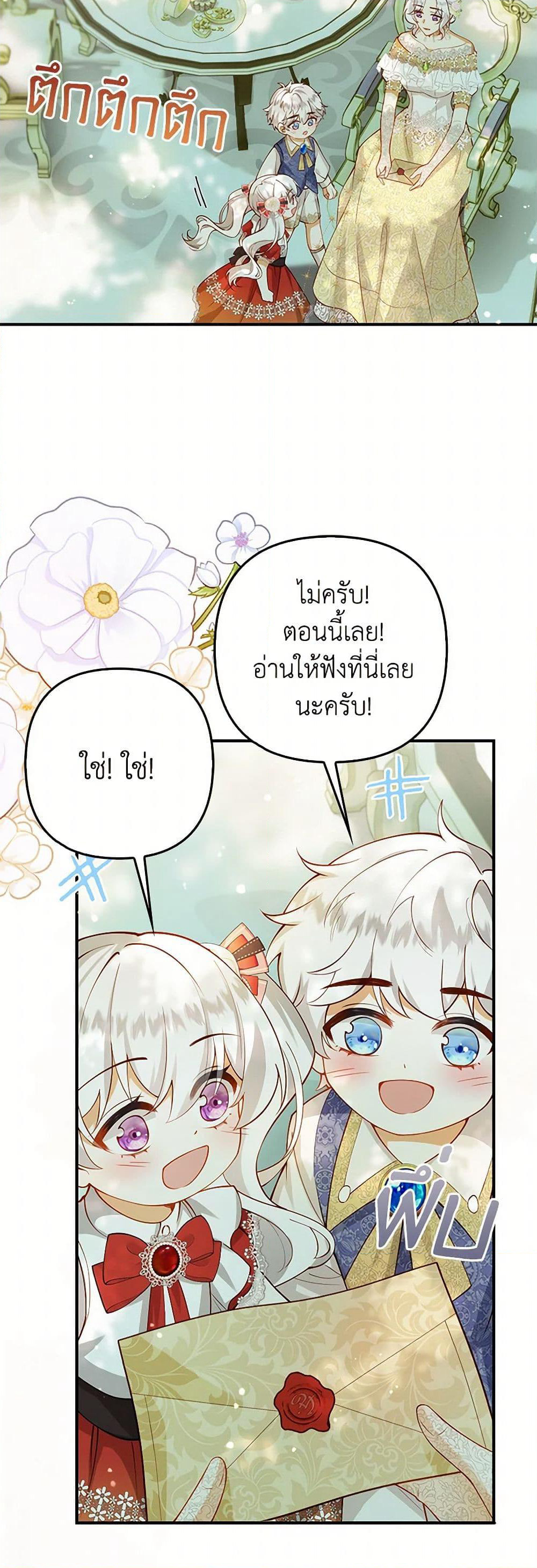 Raising the Children of the Main Characters page 44