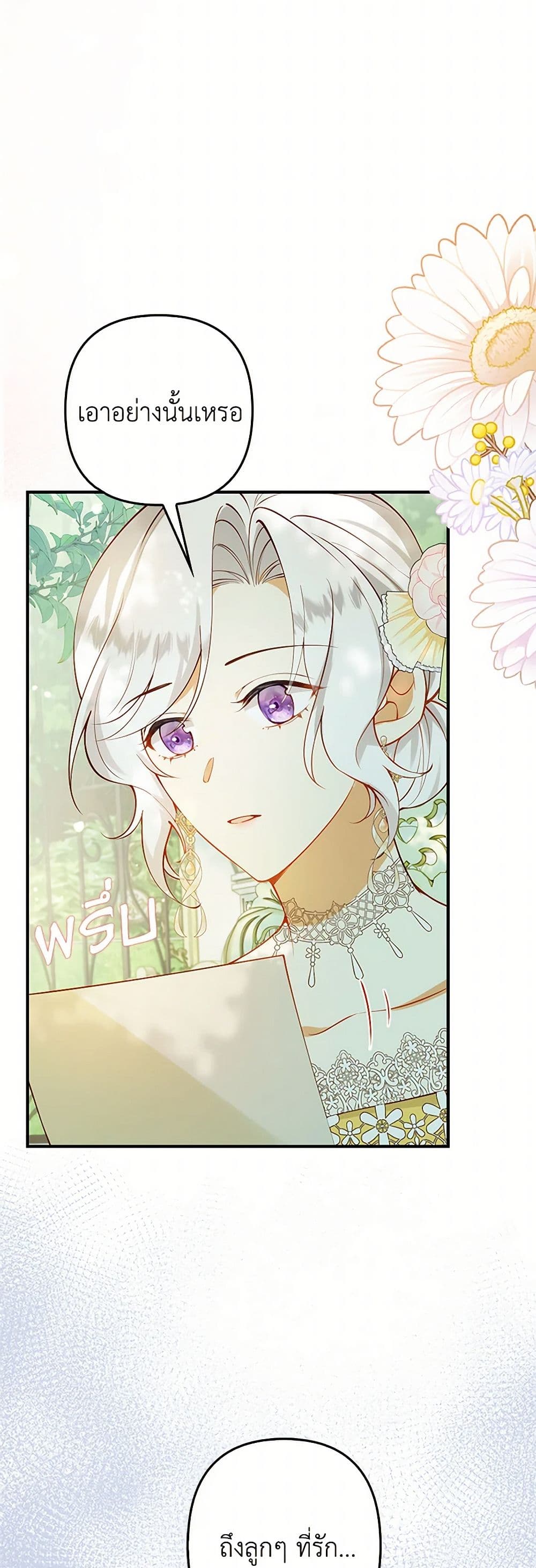 Raising the Children of the Main Characters page 45