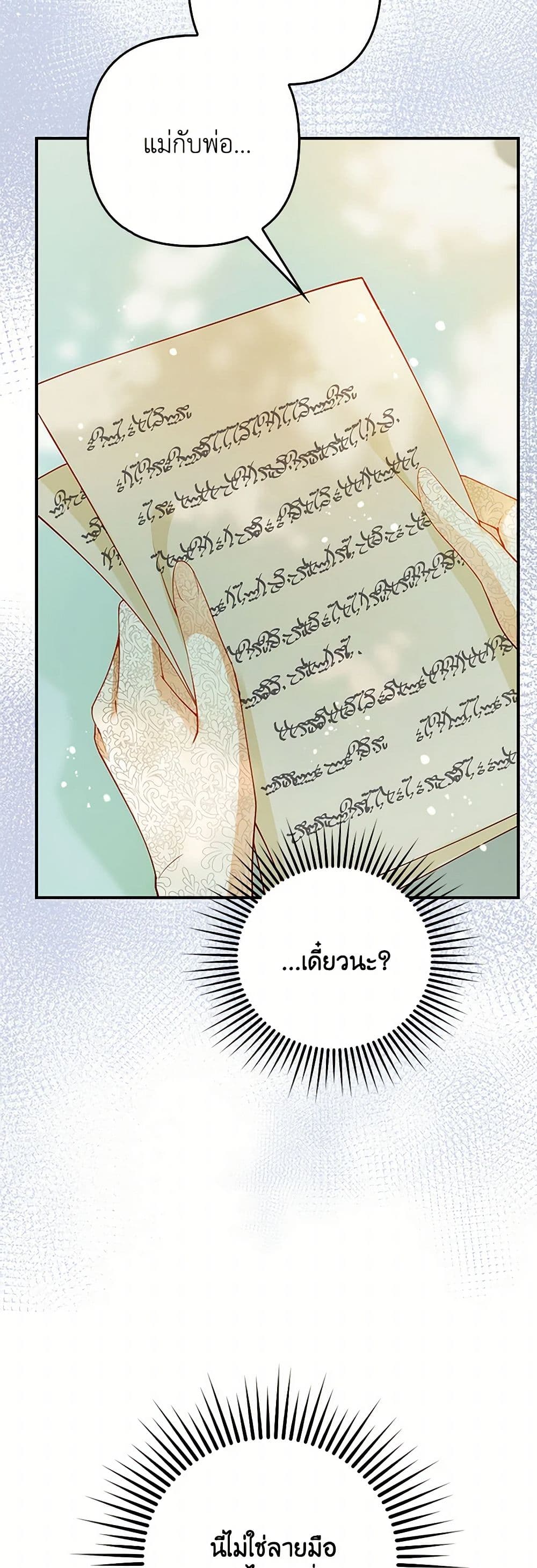 Raising the Children of the Main Characters page 46