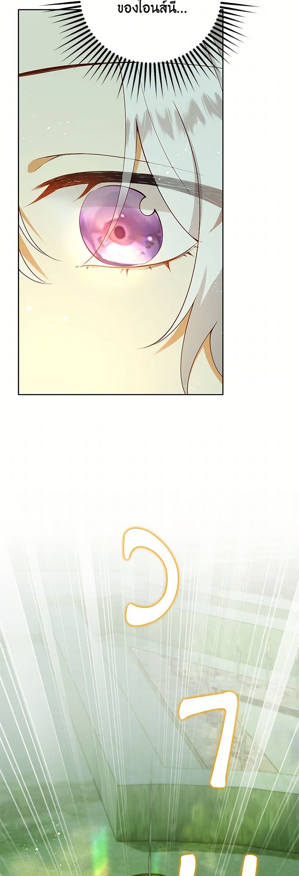Raising the Children of the Main Characters page 47