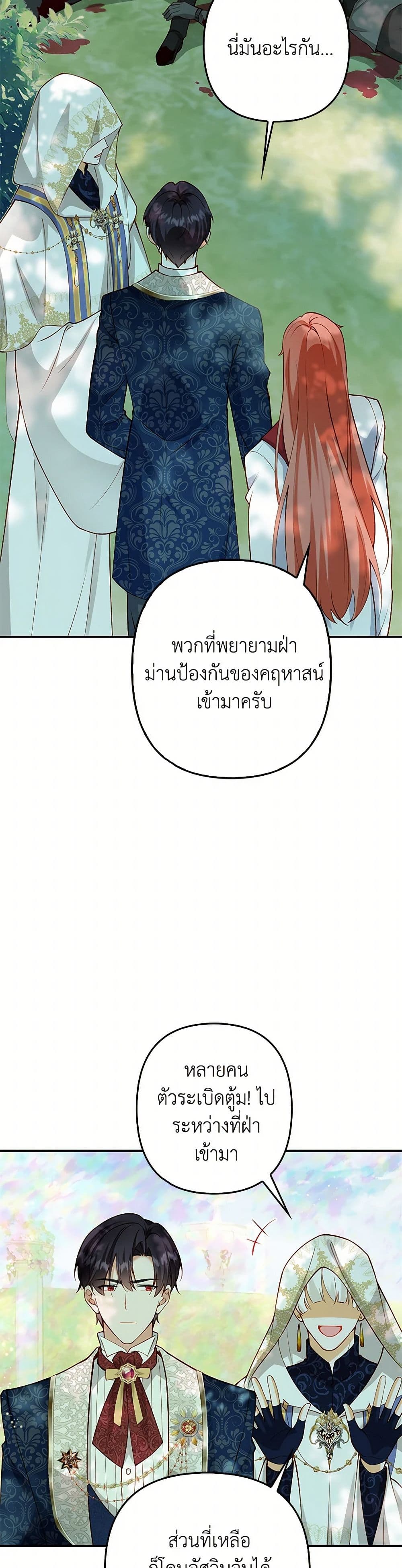 Raising the Children of the Main Characters page 3