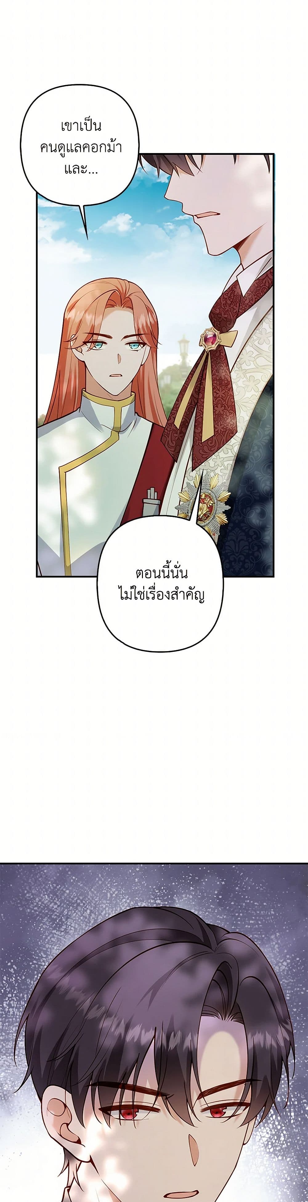 Raising the Children of the Main Characters page 10