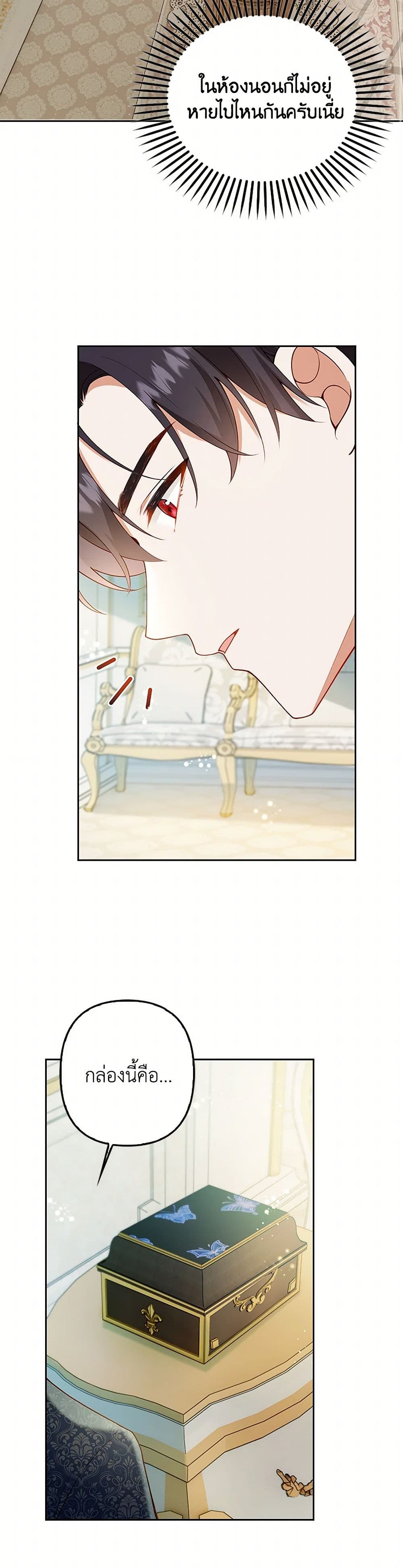 Raising the Children of the Main Characters page 13