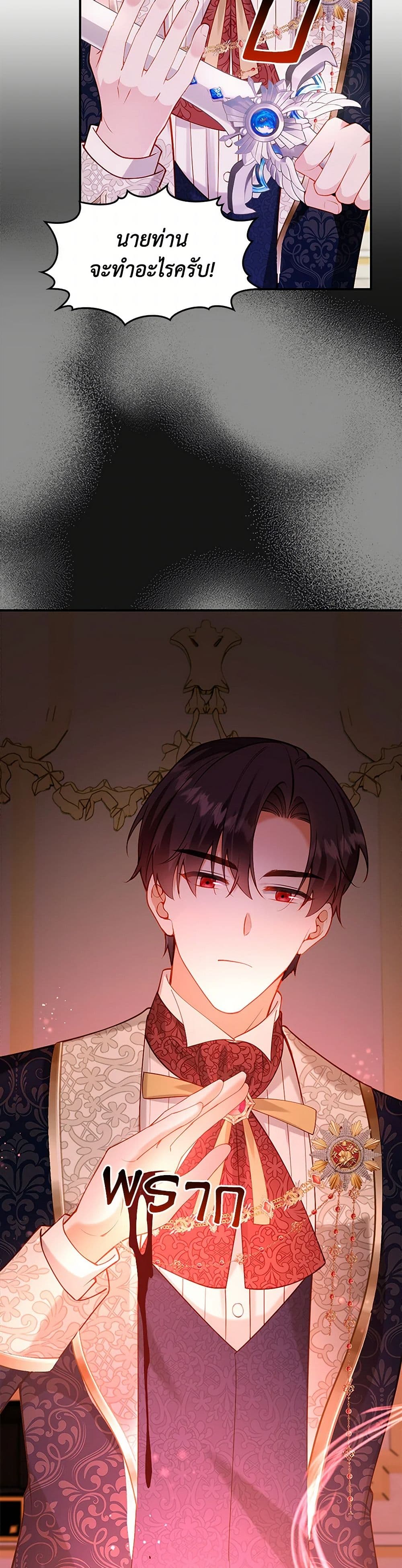 Raising the Children of the Main Characters page 19