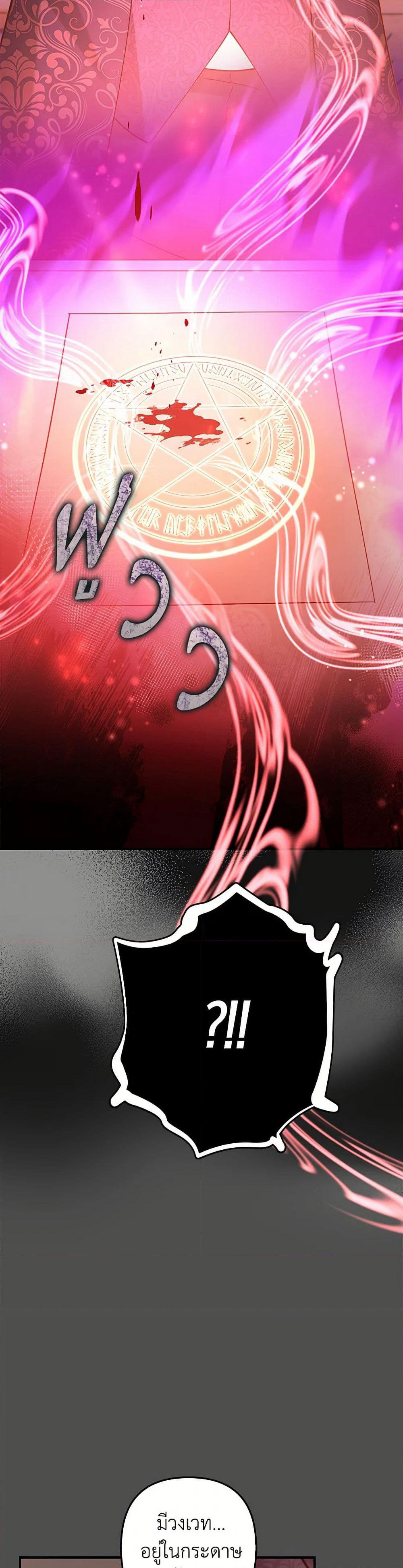 Raising the Children of the Main Characters page 20