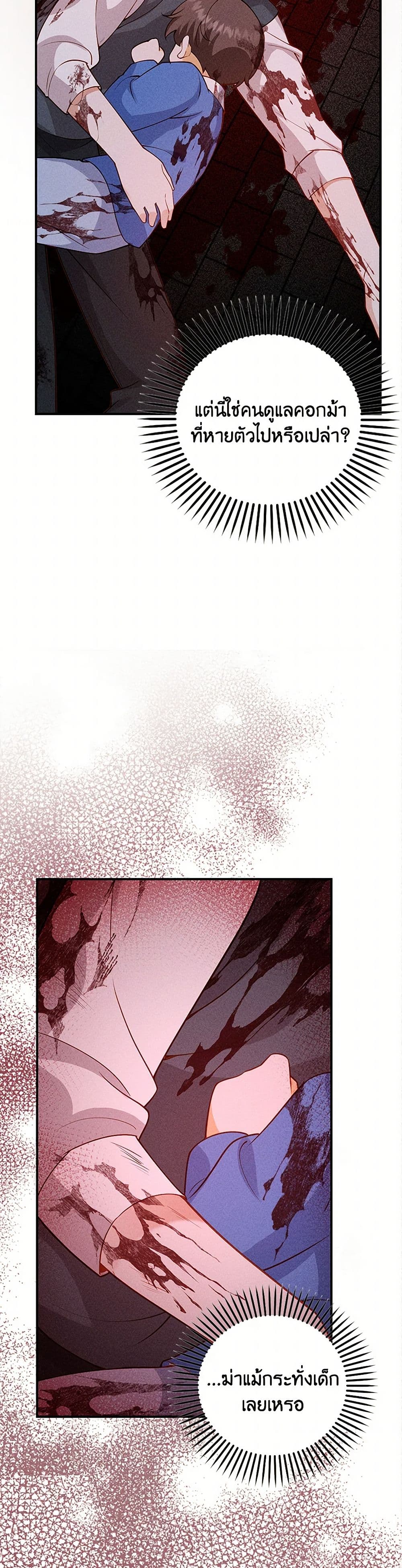 Raising the Children of the Main Characters page 31