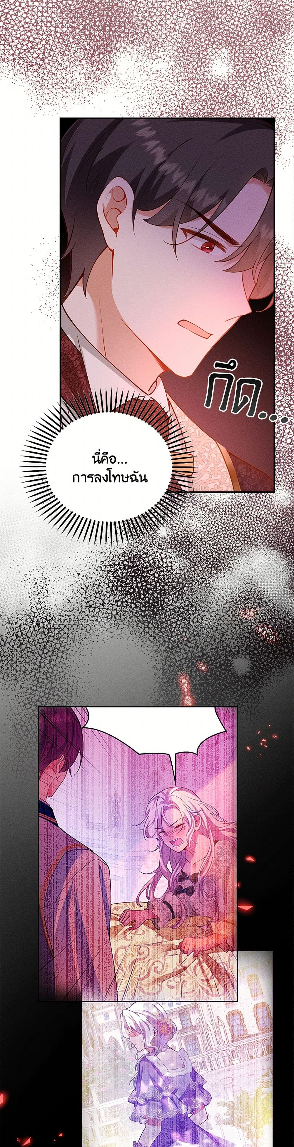 Raising the Children of the Main Characters page 32