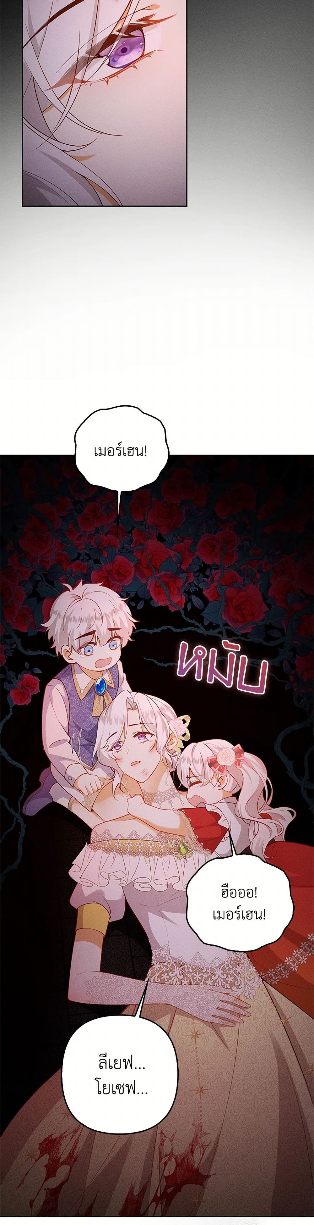 Raising the Children of the Main Characters page 39