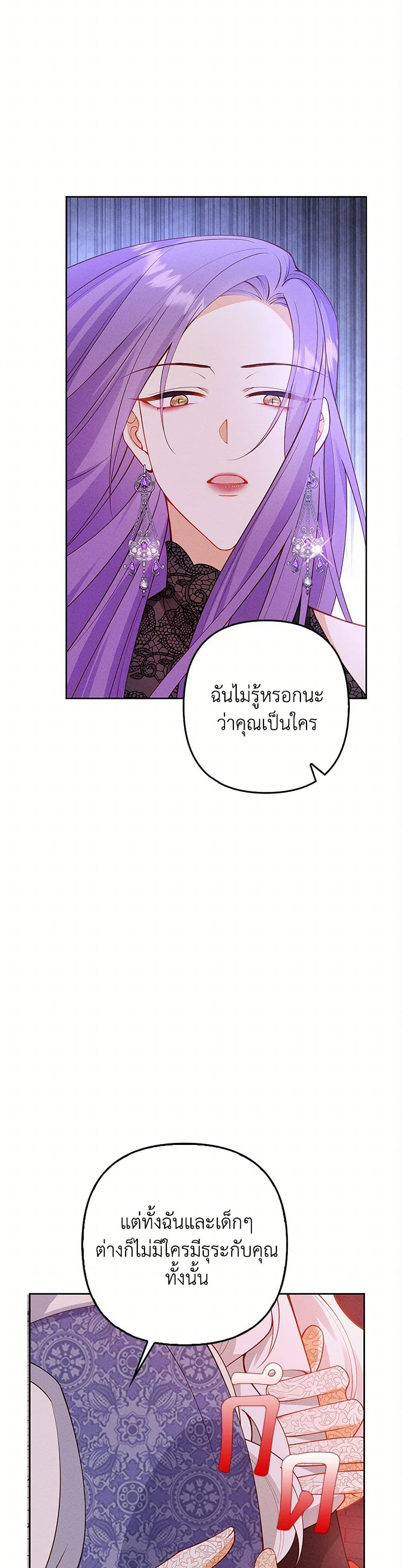Raising the Children of the Main Characters page 48