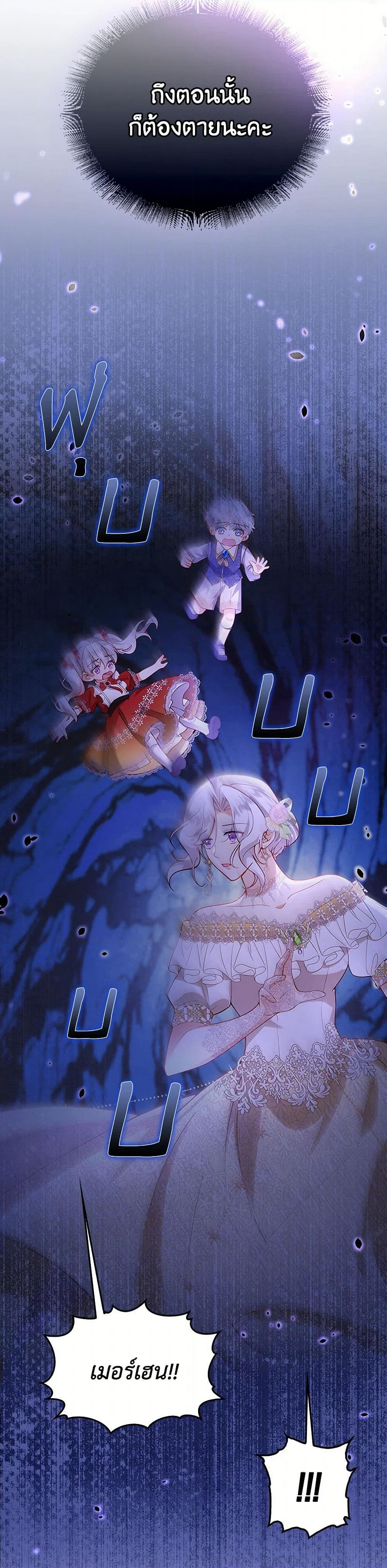 Raising the Children of the Main Characters page 4