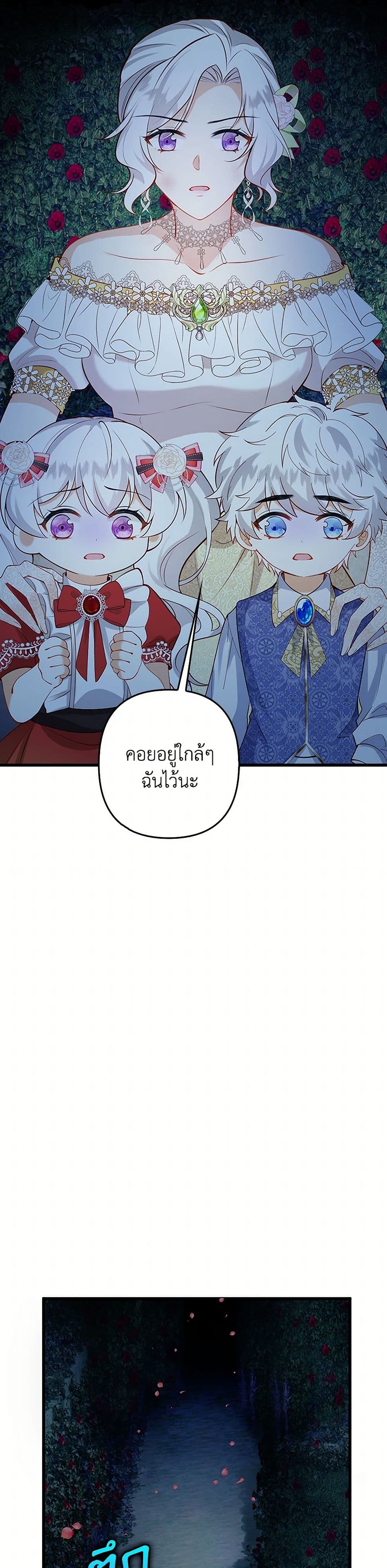 Raising the Children of the Main Characters page 21