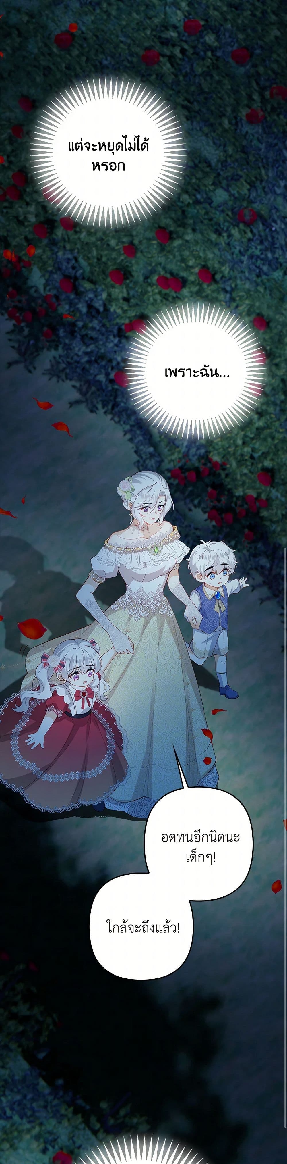 Raising the Children of the Main Characters page 23
