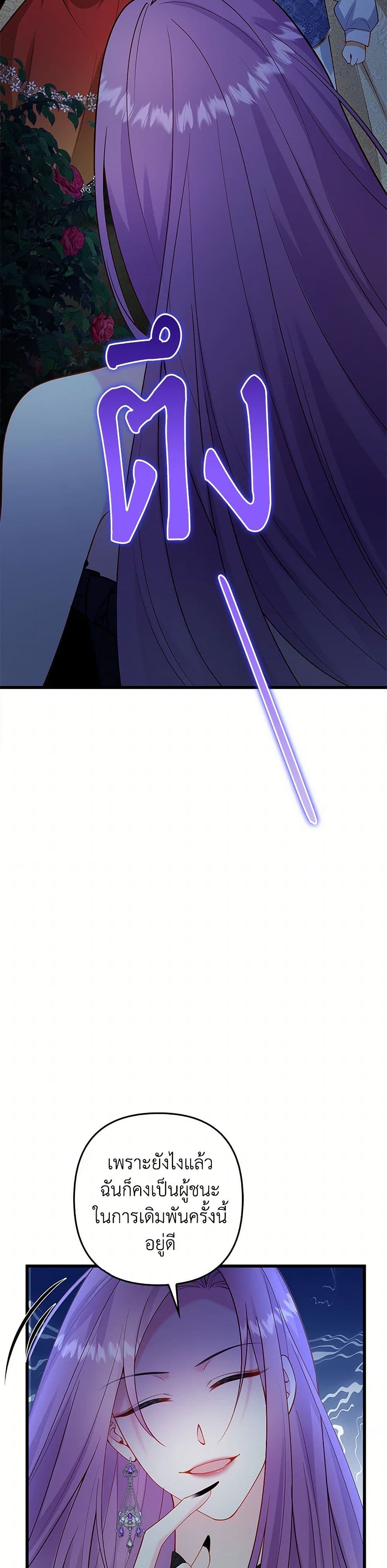Raising the Children of the Main Characters page 26
