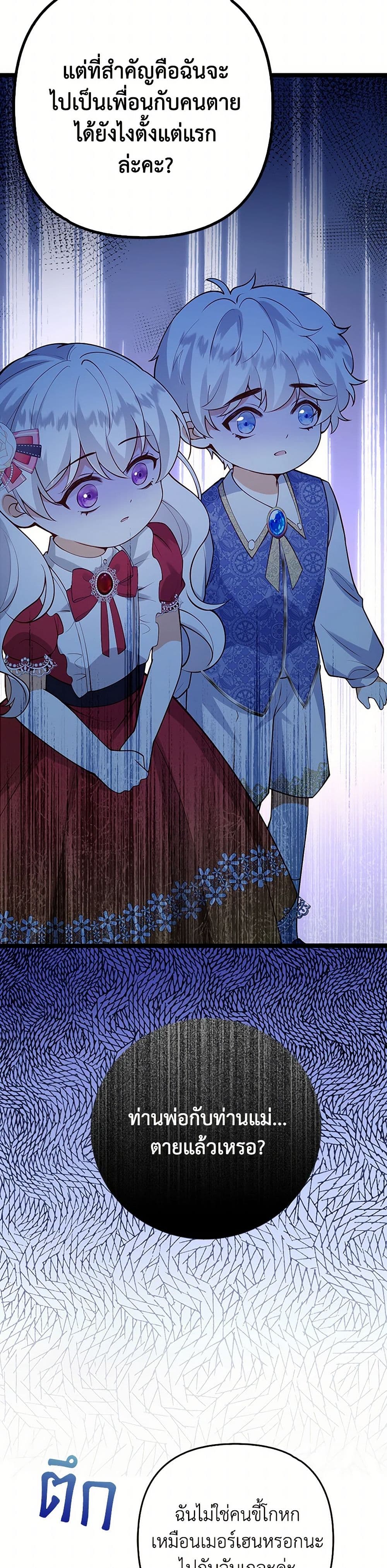 Raising the Children of the Main Characters page 36