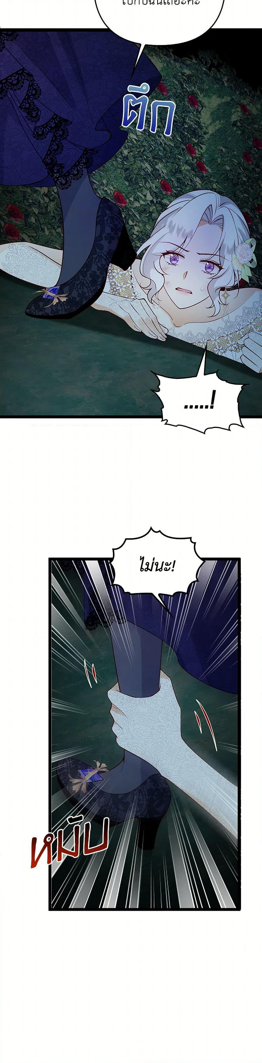 Raising the Children of the Main Characters page 37