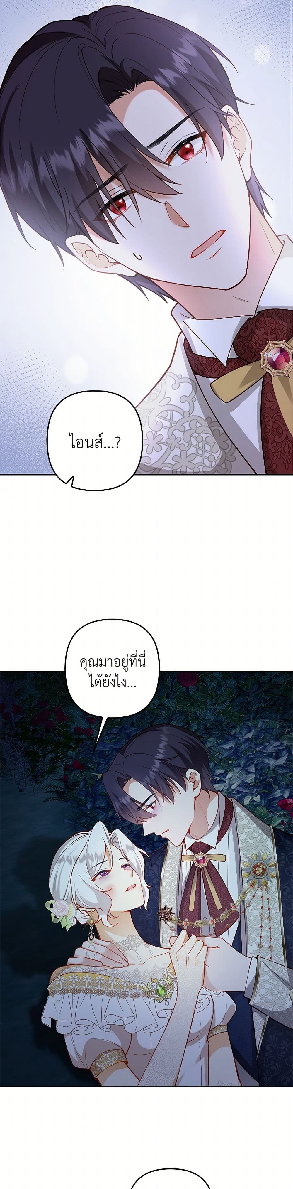 Raising the Children of the Main Characters page 45