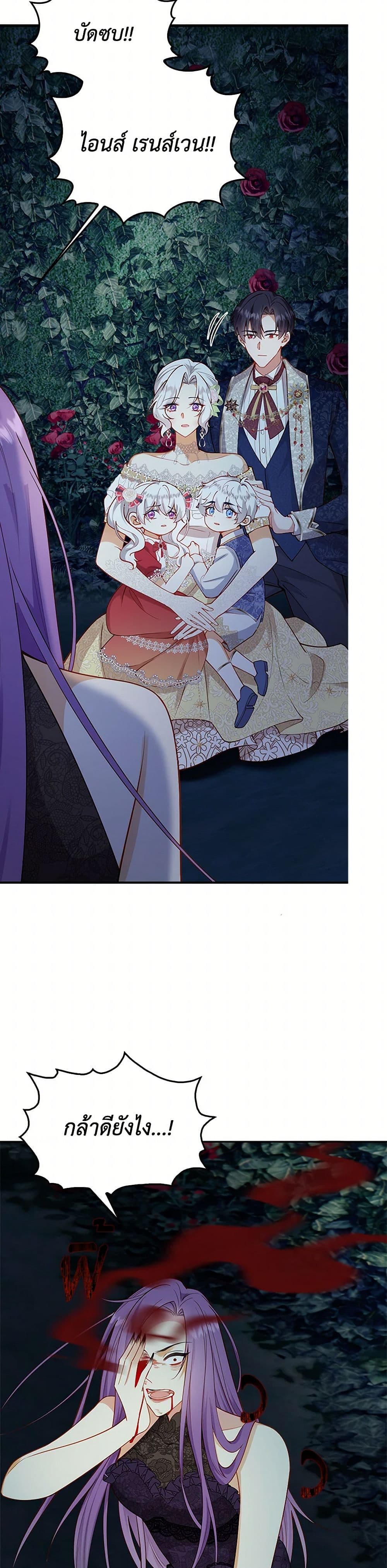 Raising the Children of the Main Characters page 47