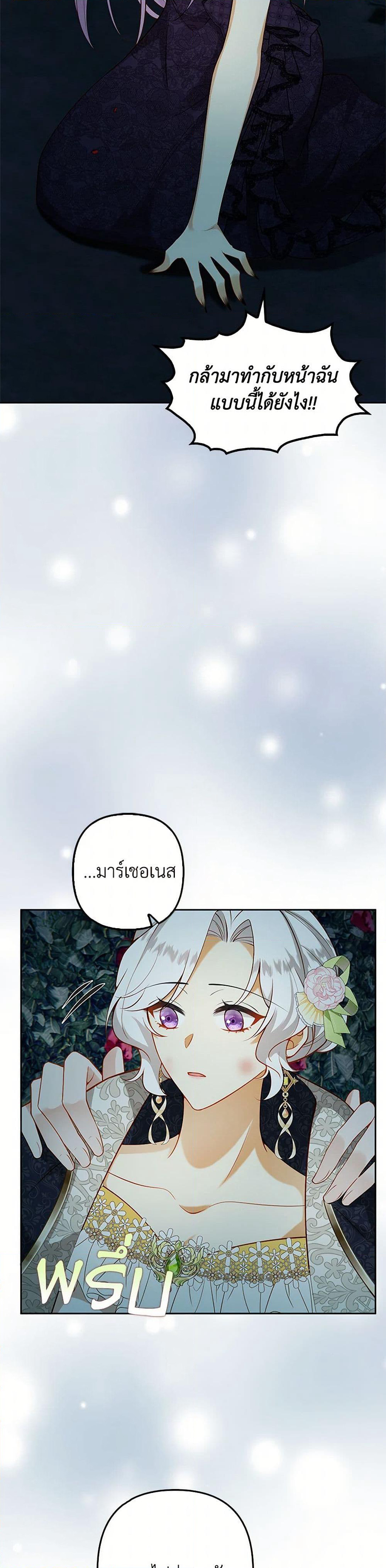 Raising the Children of the Main Characters page 48