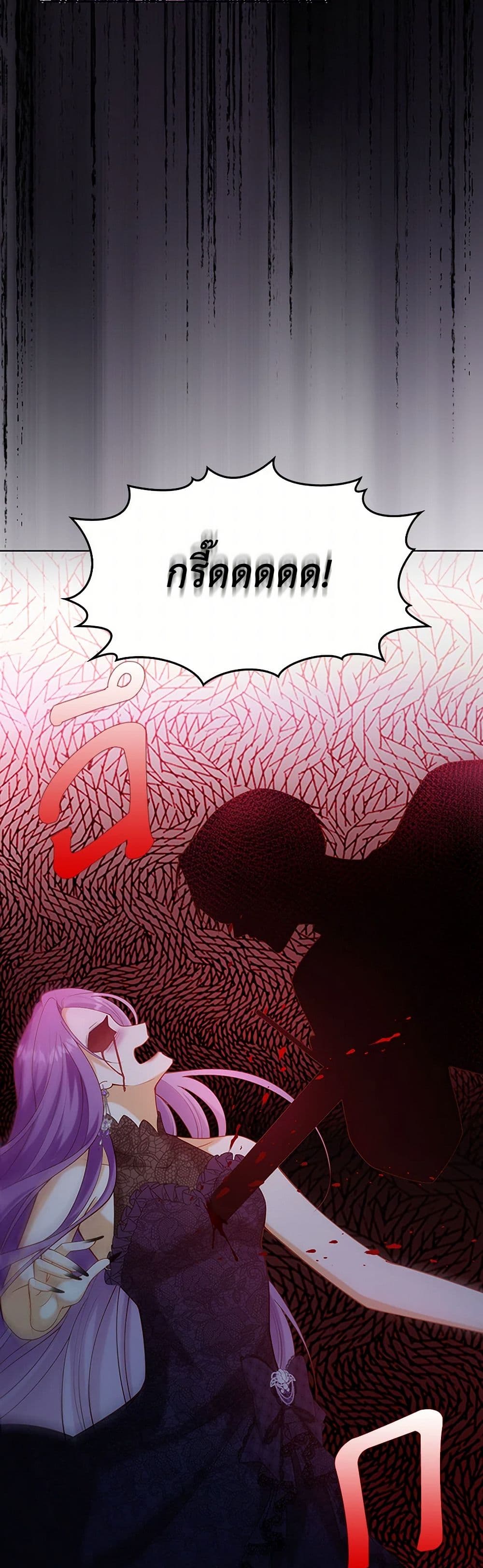 Raising the Children of the Main Characters page 5