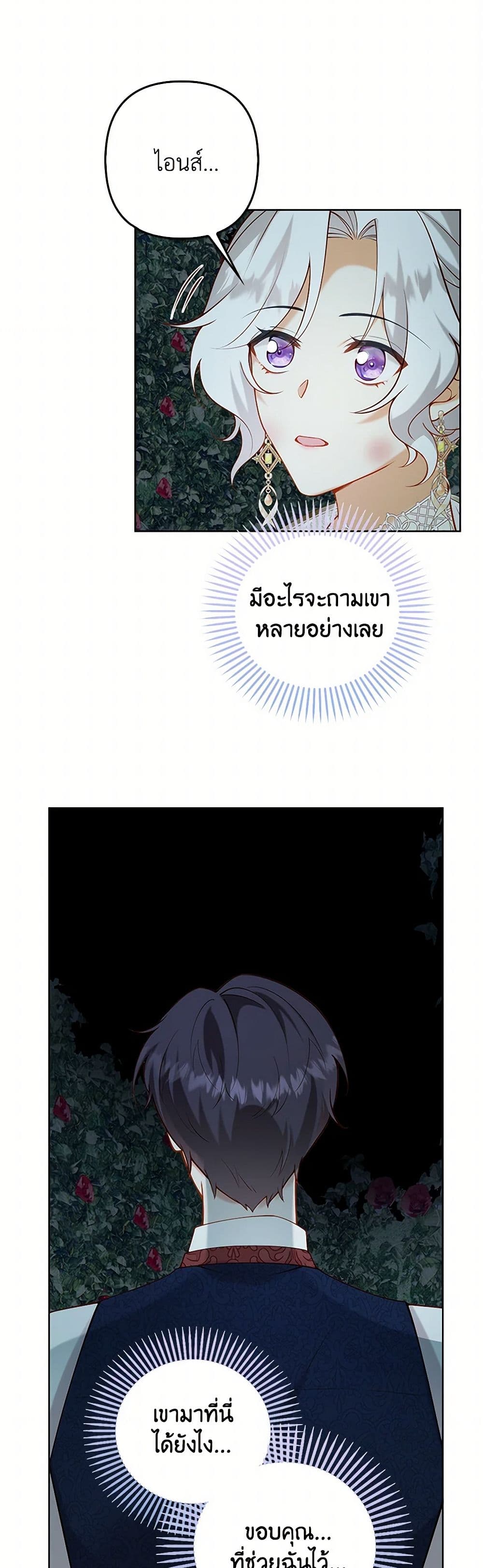 Raising the Children of the Main Characters page 9