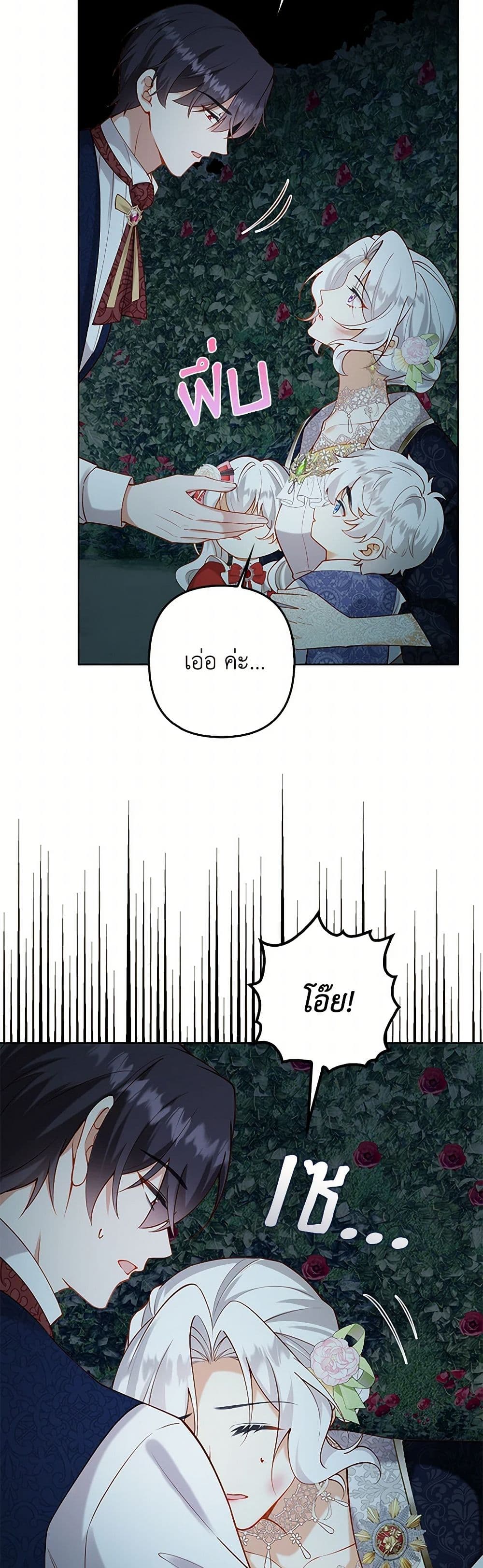 Raising the Children of the Main Characters page 12