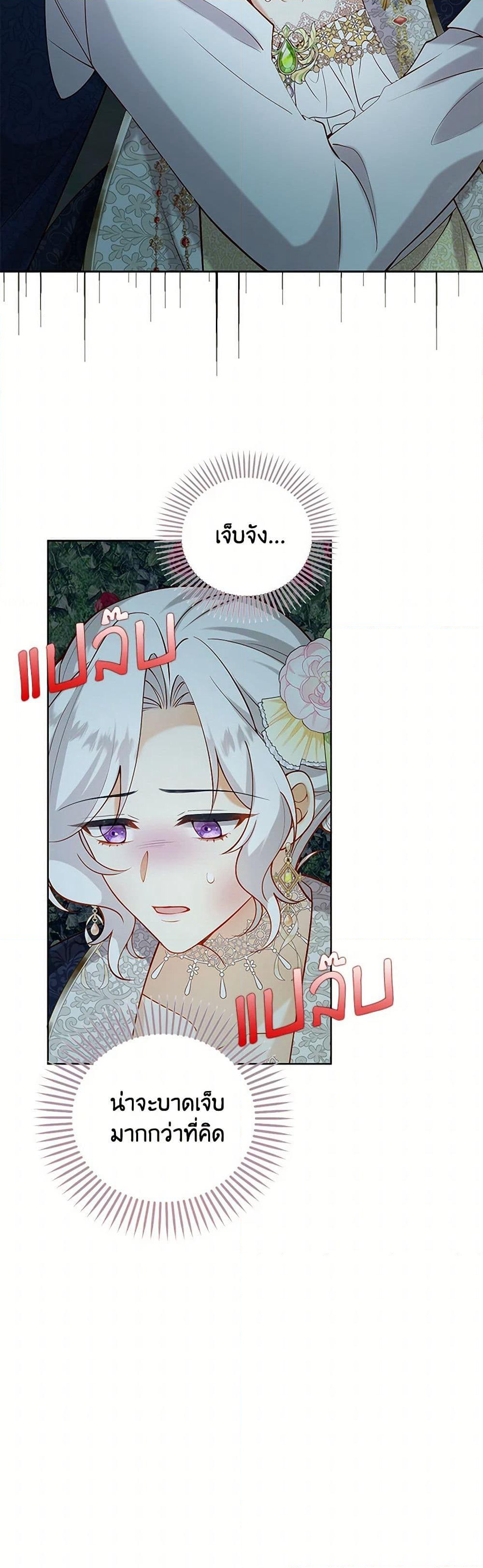 Raising the Children of the Main Characters page 13