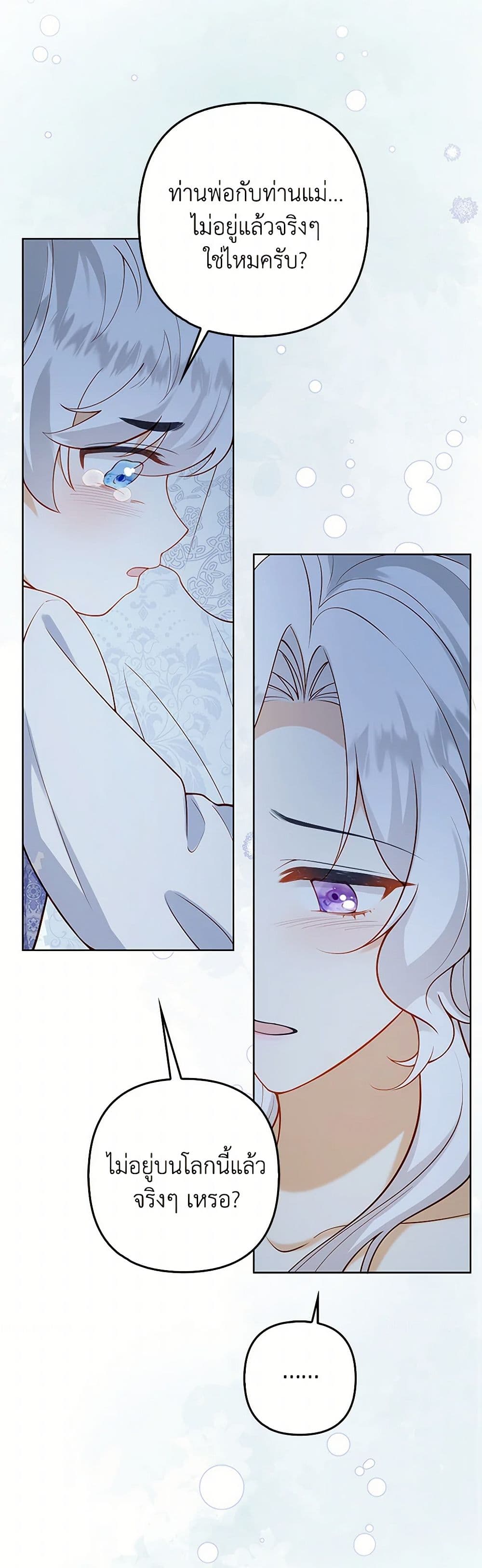 Raising the Children of the Main Characters page 28