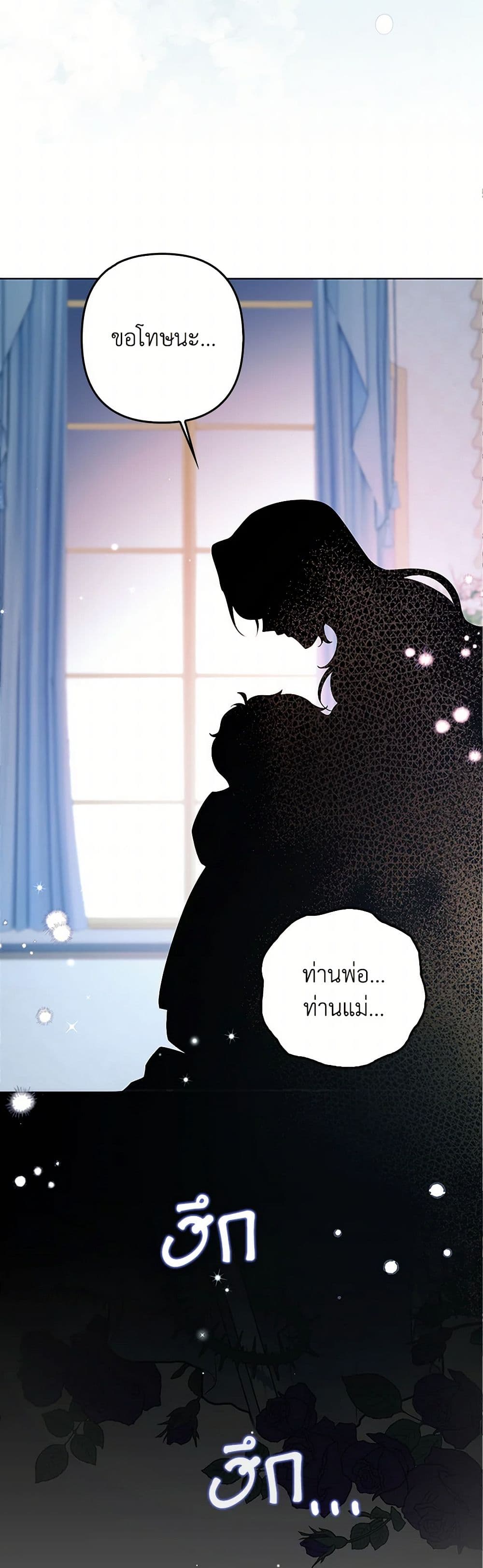 Raising the Children of the Main Characters page 29