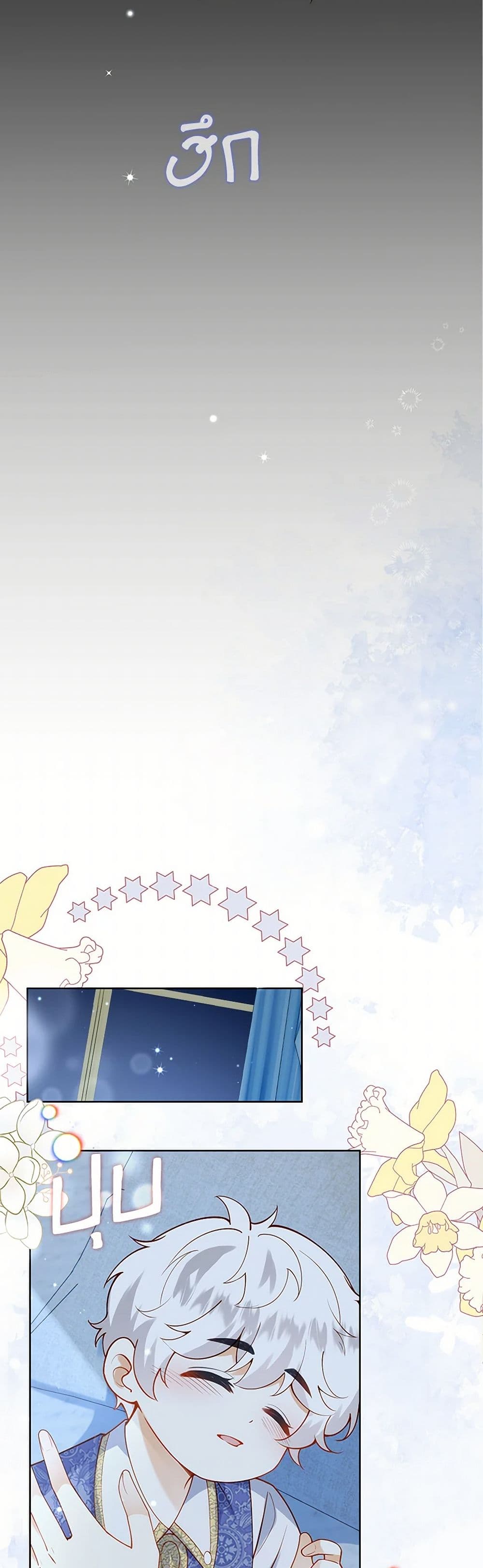 Raising the Children of the Main Characters page 30