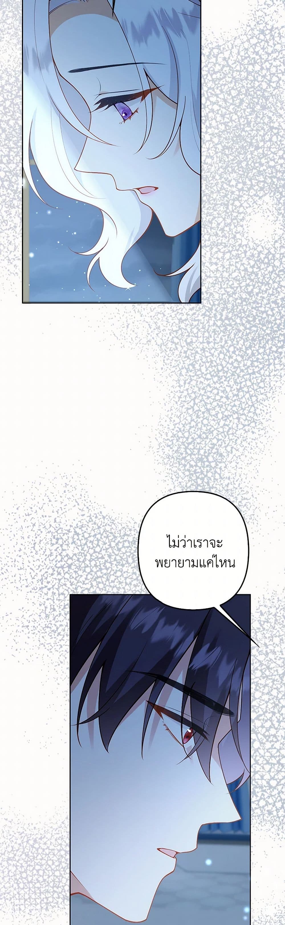 Raising the Children of the Main Characters page 33