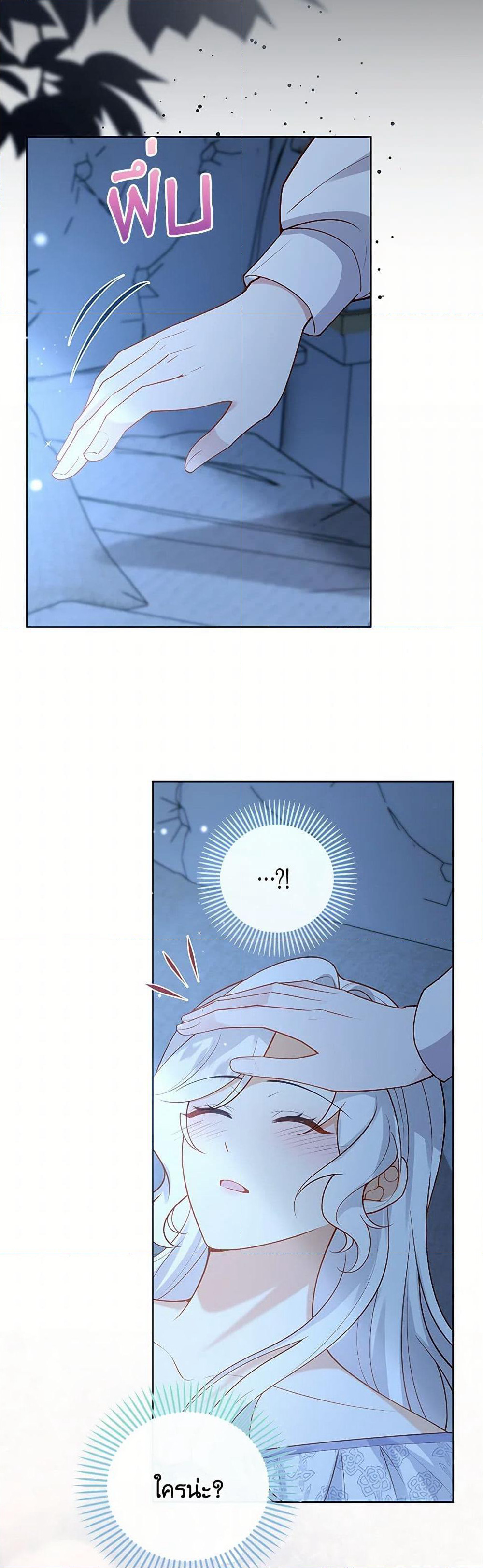 Raising the Children of the Main Characters page 37