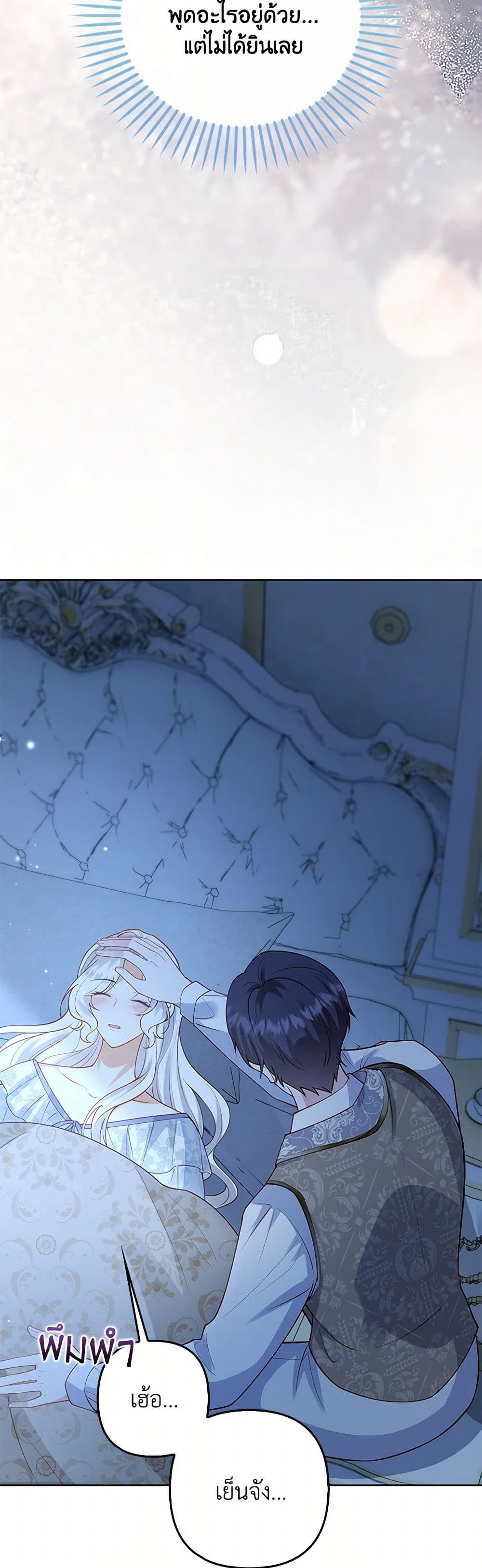 Raising the Children of the Main Characters page 39