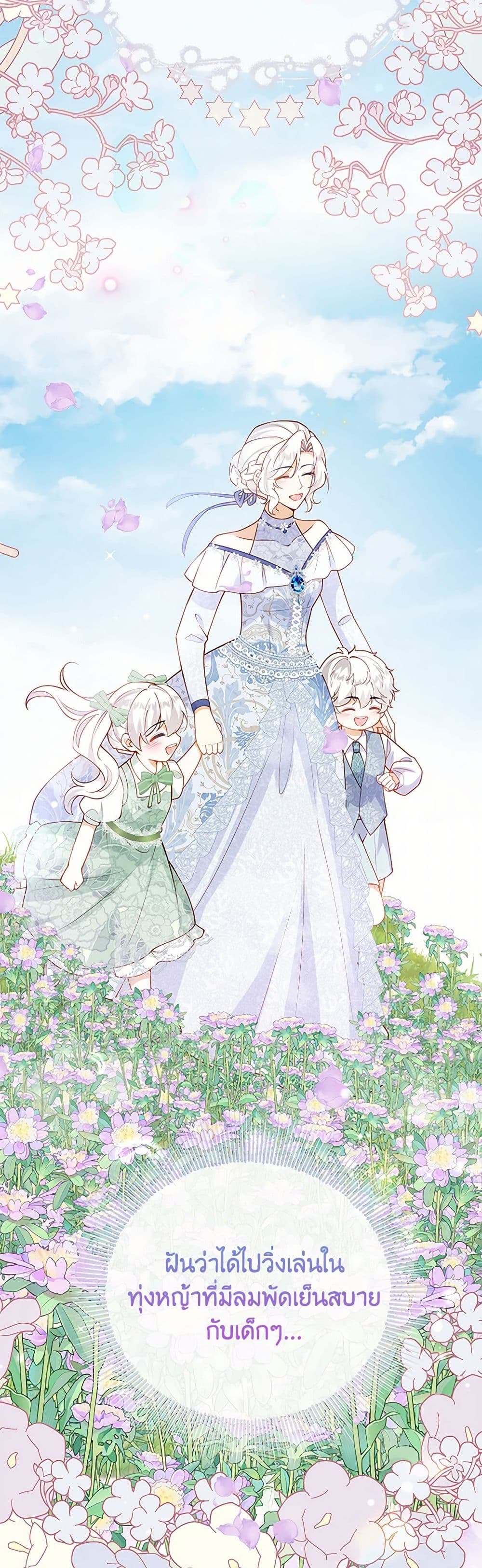 Raising the Children of the Main Characters page 47