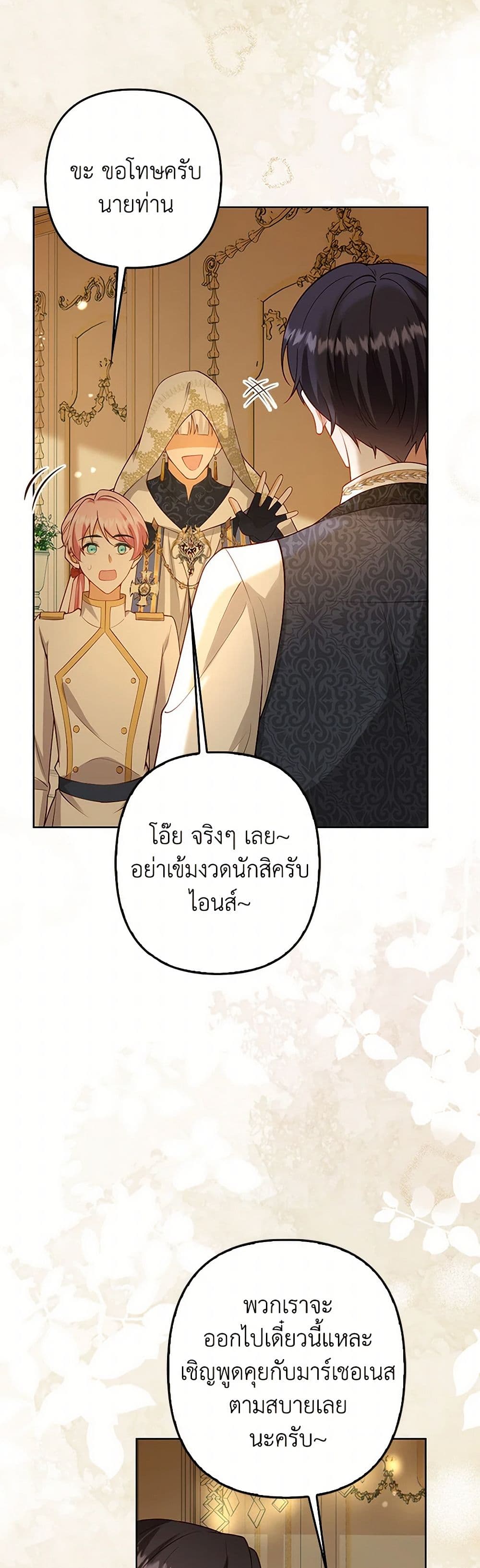 Raising the Children of the Main Characters page 10