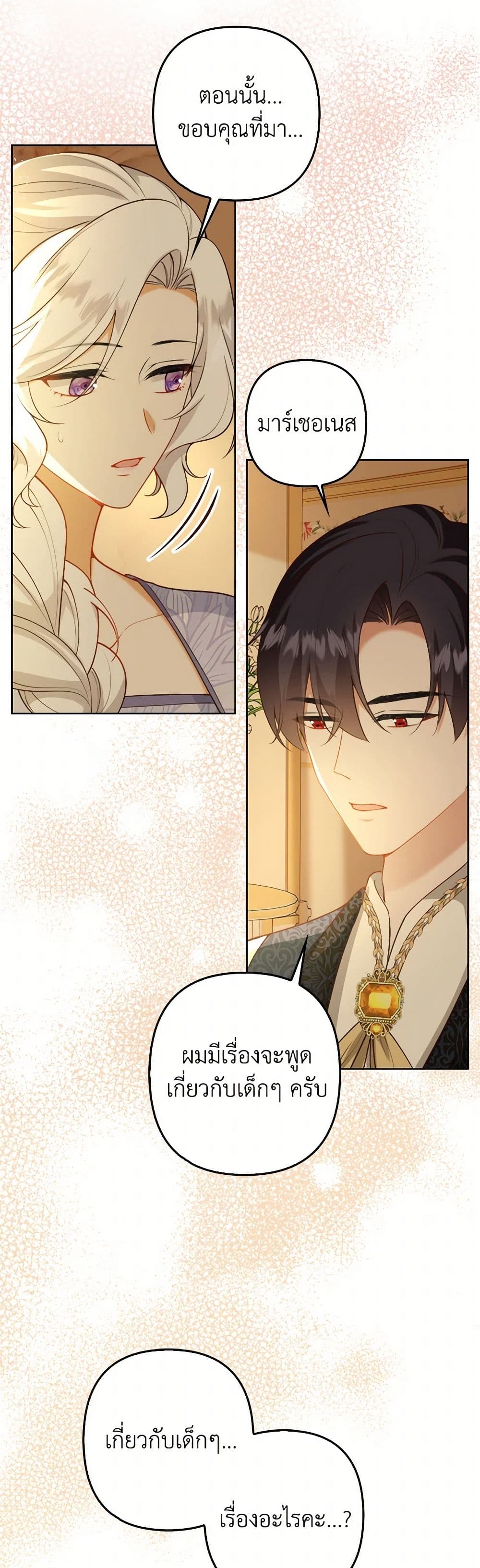 Raising the Children of the Main Characters page 13