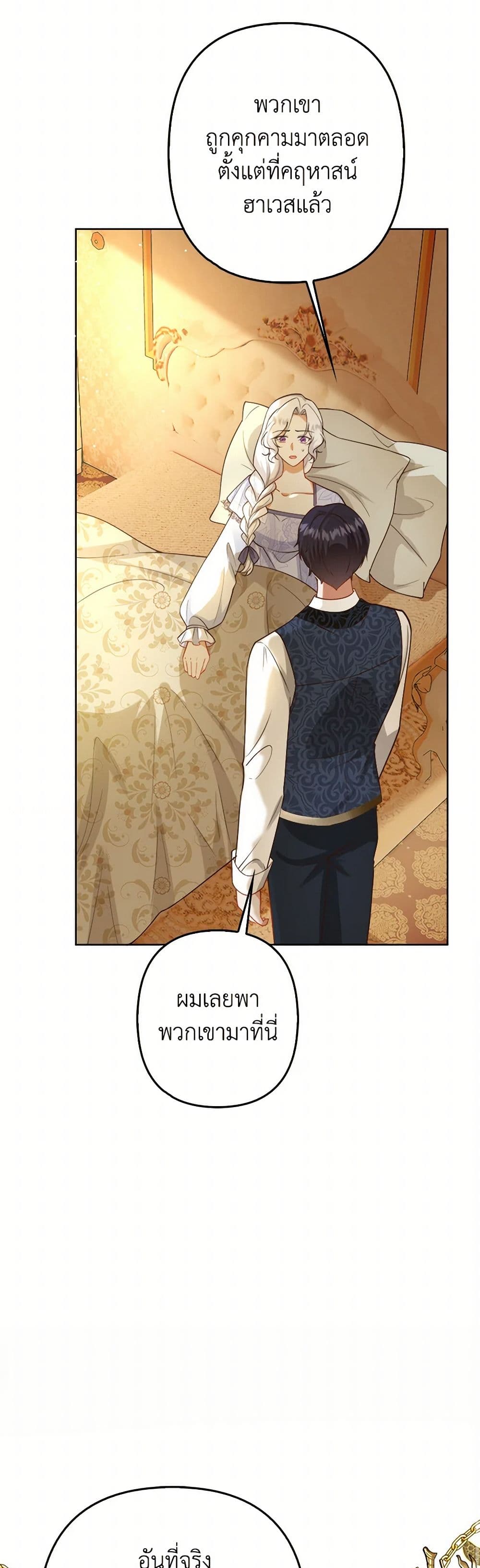 Raising the Children of the Main Characters page 15